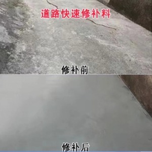宁远水泥路面薄层修补剂